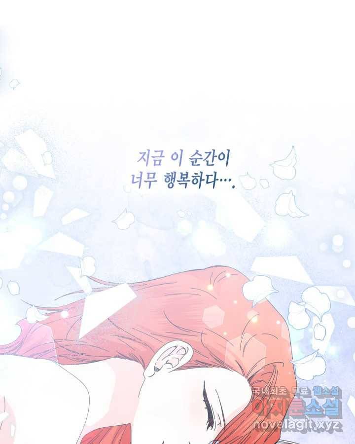 시한부 악녀의 해피엔딩 93화 78