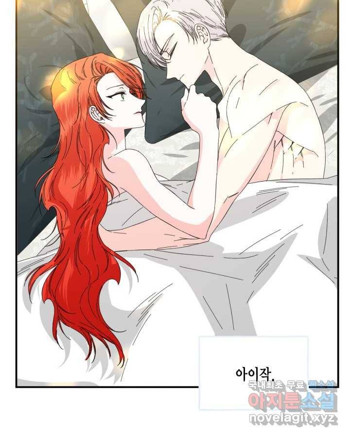 시한부 악녀의 해피엔딩 93화 98