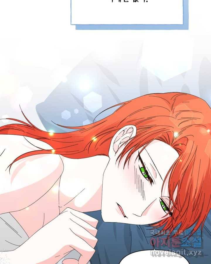시한부 악녀의 해피엔딩 93화 101