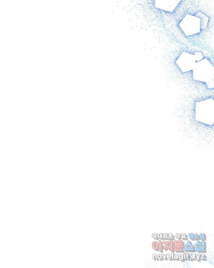 시한부 악녀의 해피엔딩 93화 103