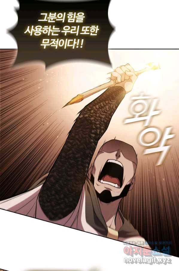 회귀했더니 공작 37화 9