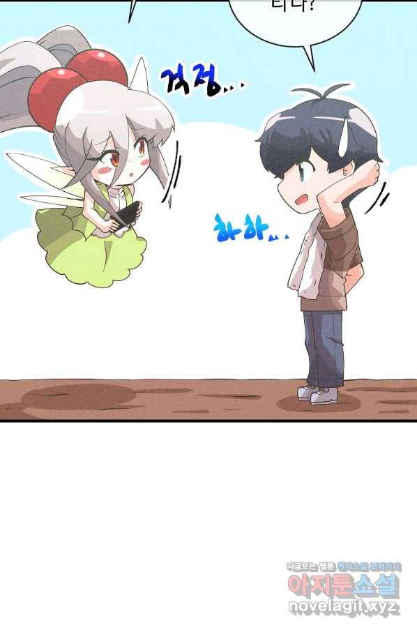 정령 농사꾼 100화 9