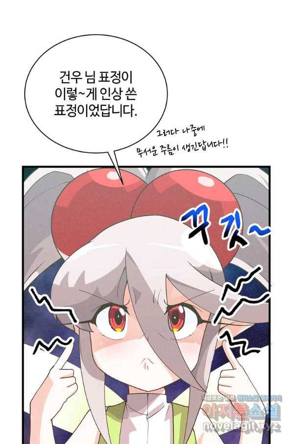 정령 농사꾼 100화 10