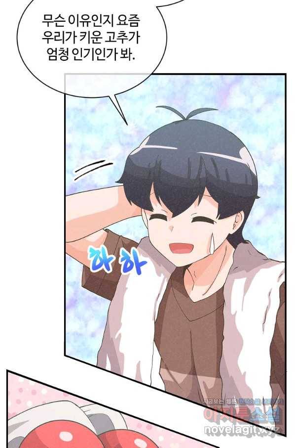 정령 농사꾼 100화 12