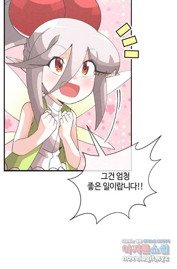 정령 농사꾼 100화 13
