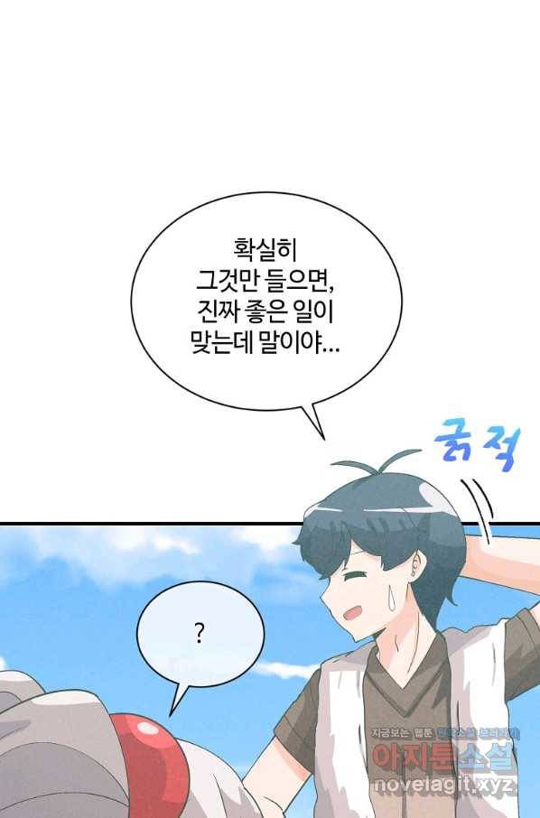 정령 농사꾼 100화 14