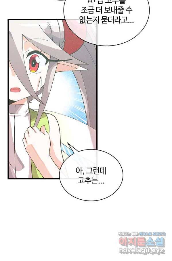 정령 농사꾼 100화 16