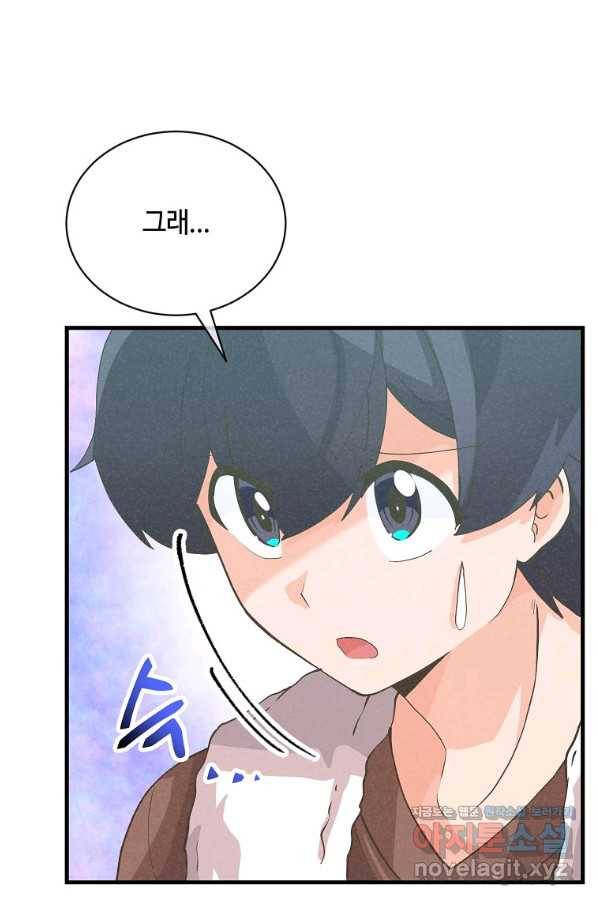 정령 농사꾼 100화 17