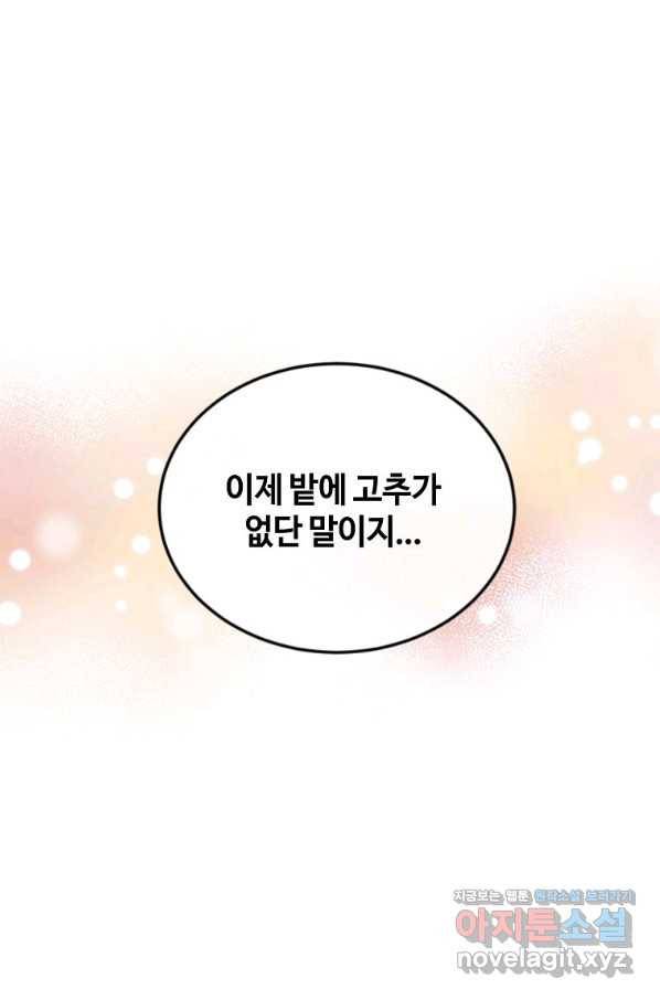 정령 농사꾼 100화 18