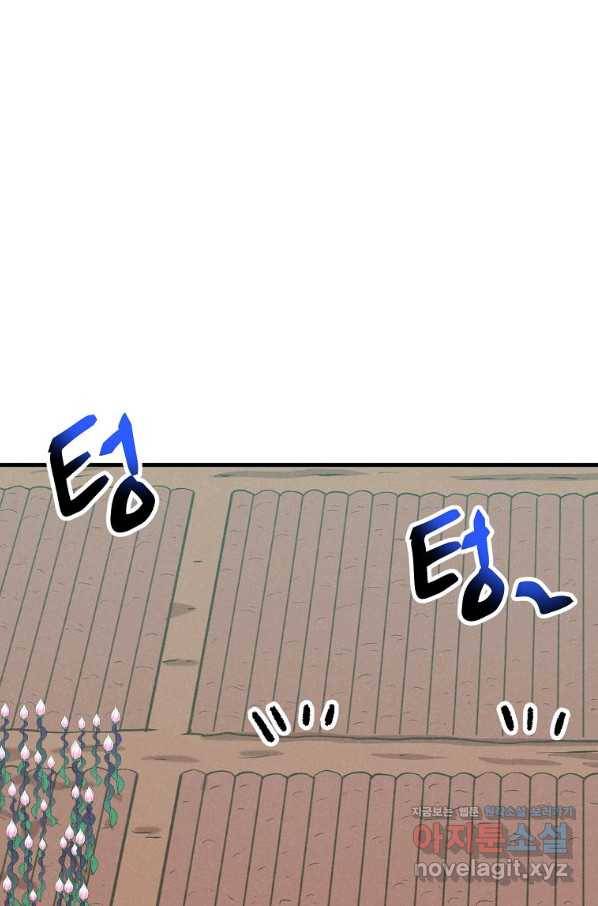 정령 농사꾼 100화 20
