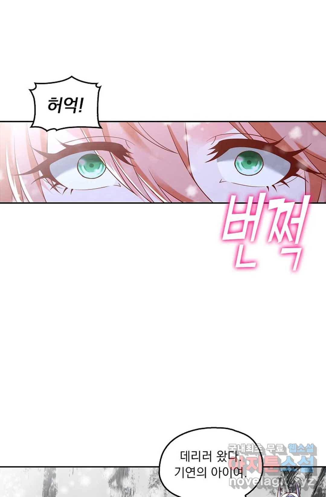 Retry: 다시 한번 최강 신선으로 615화 4