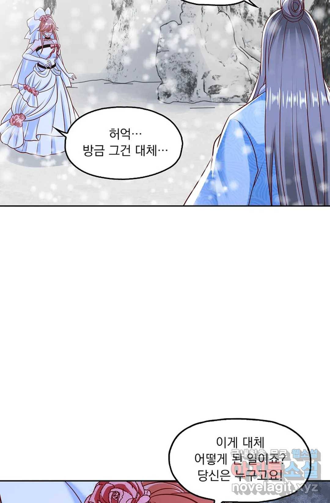 Retry: 다시 한번 최강 신선으로 615화 5