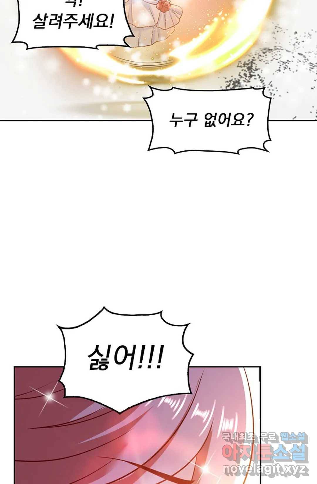 Retry: 다시 한번 최강 신선으로 615화 8