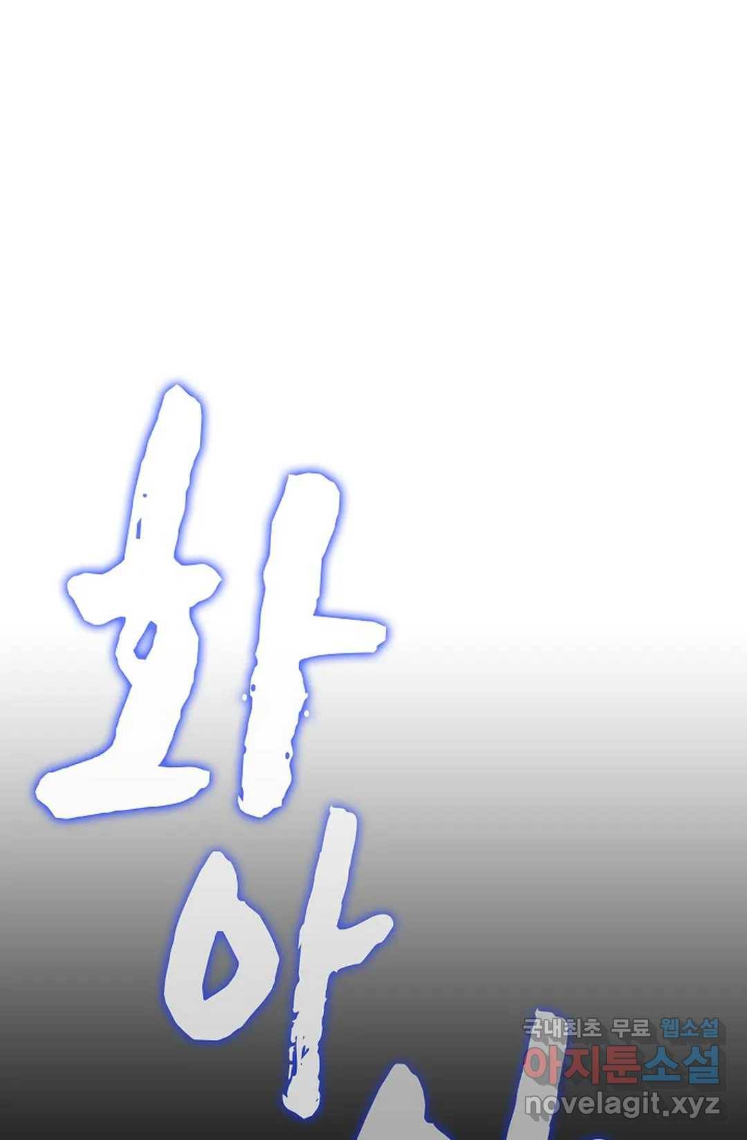 Retry: 다시 한번 최강 신선으로 615화 10