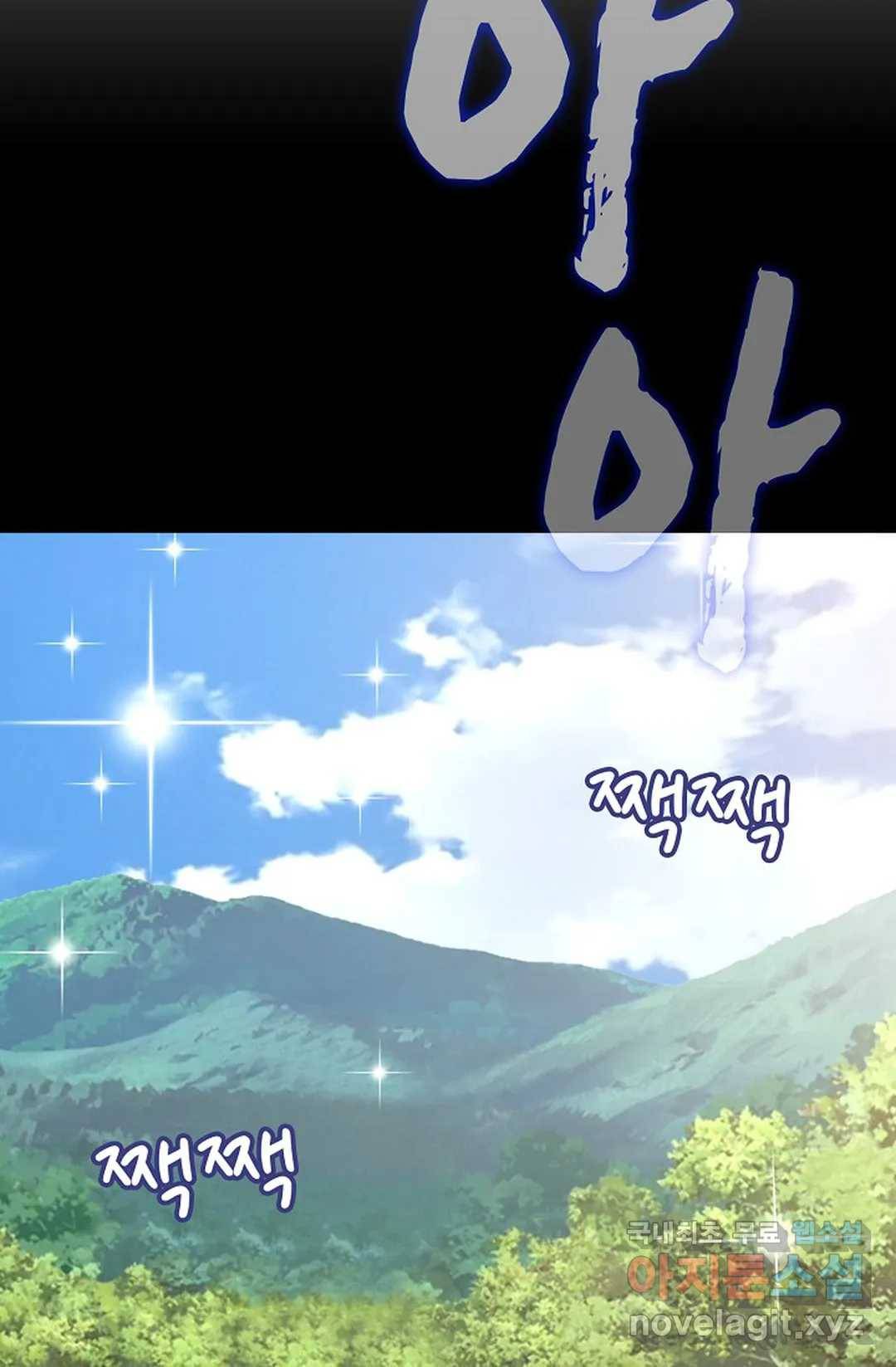 Retry: 다시 한번 최강 신선으로 615화 11