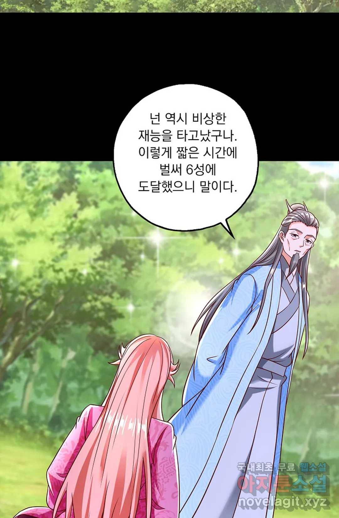 Retry: 다시 한번 최강 신선으로 615화 12