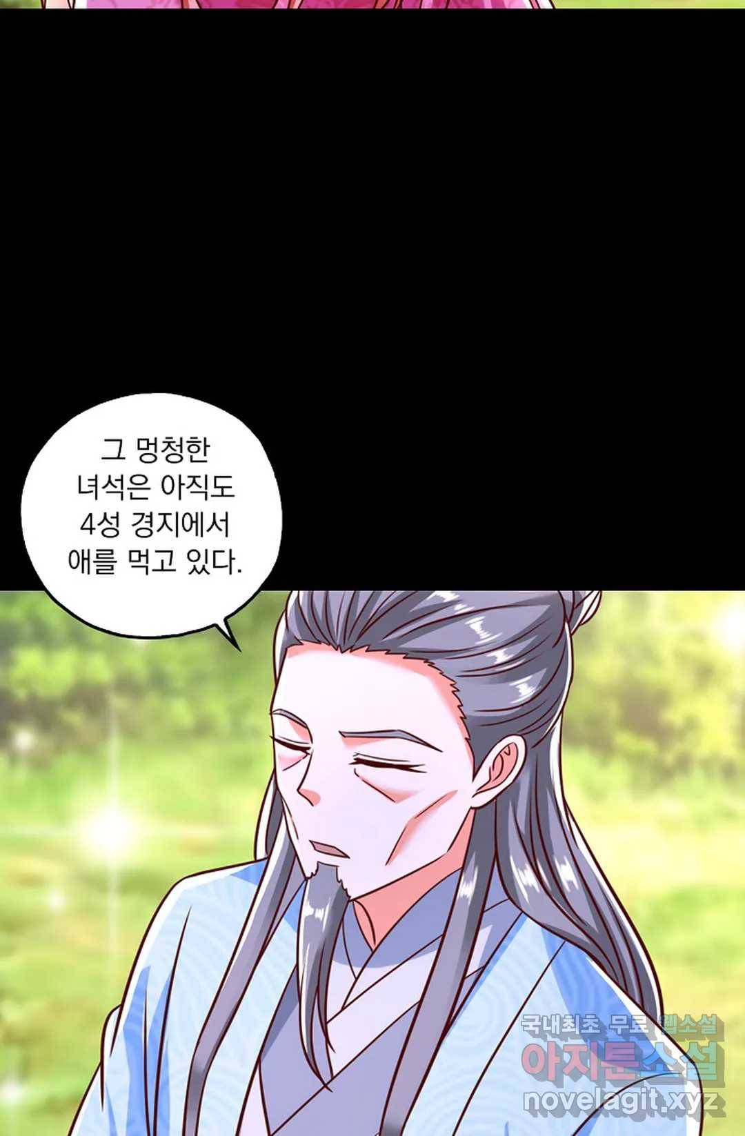 Retry: 다시 한번 최강 신선으로 615화 14