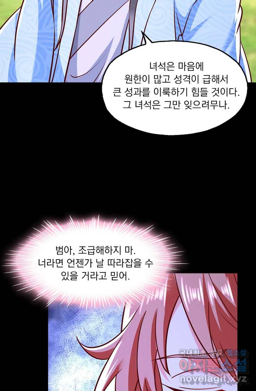 Retry: 다시 한번 최강 신선으로 615화 15