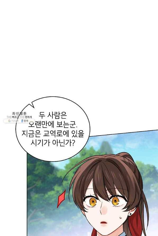 여제화원 27화 1