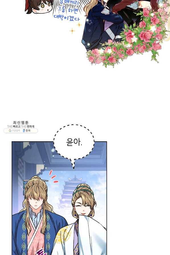 여제화원 27화 4