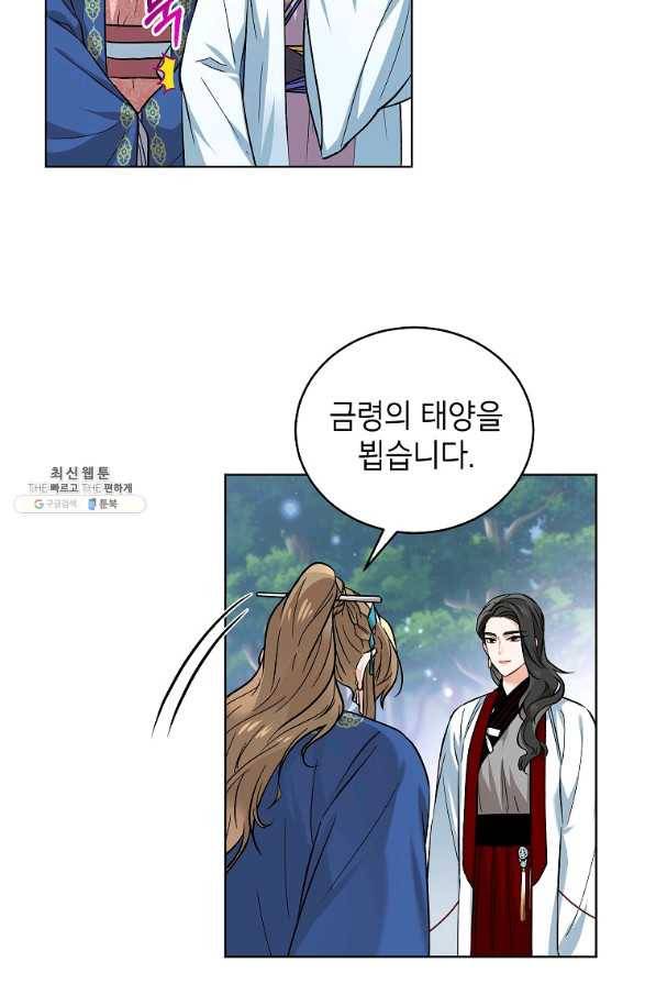 여제화원 27화 5