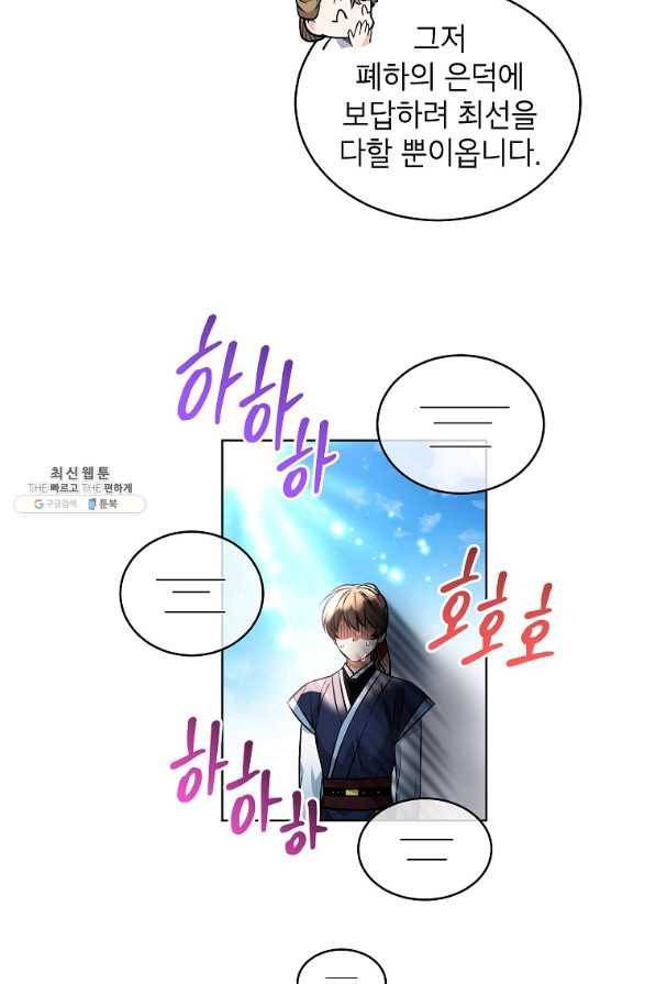여제화원 27화 11