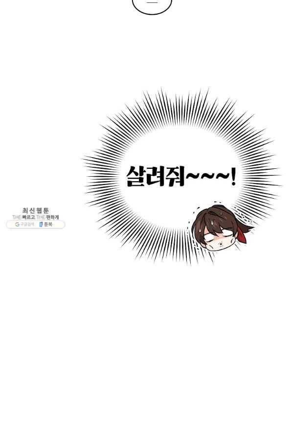 여제화원 27화 12