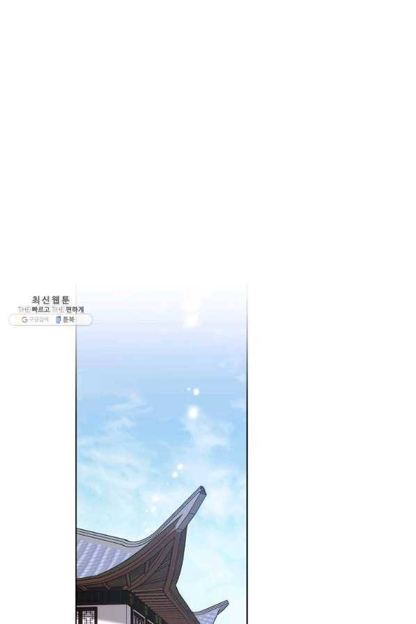 여제화원 27화 15