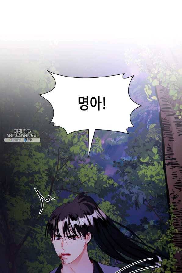 흑랑 70화 1