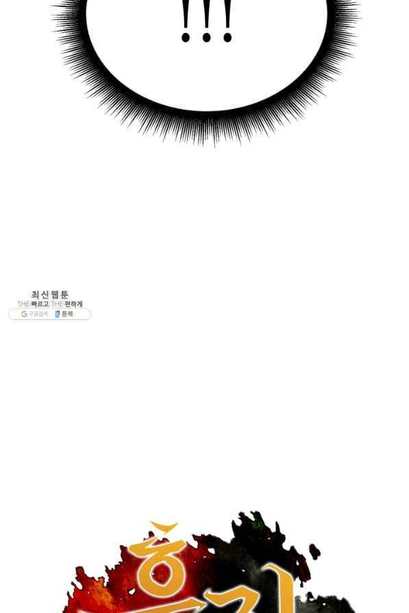 흑랑 70화 3