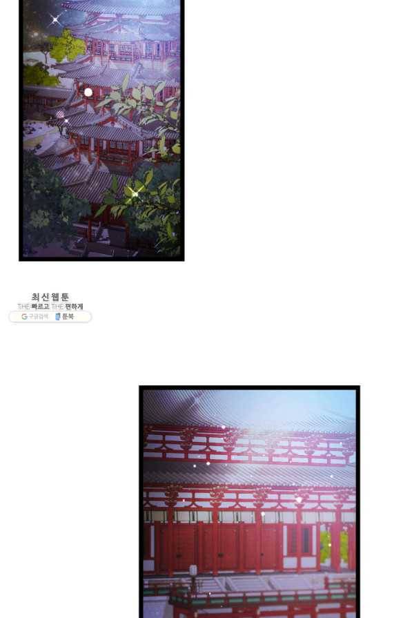 흑랑 70화 5