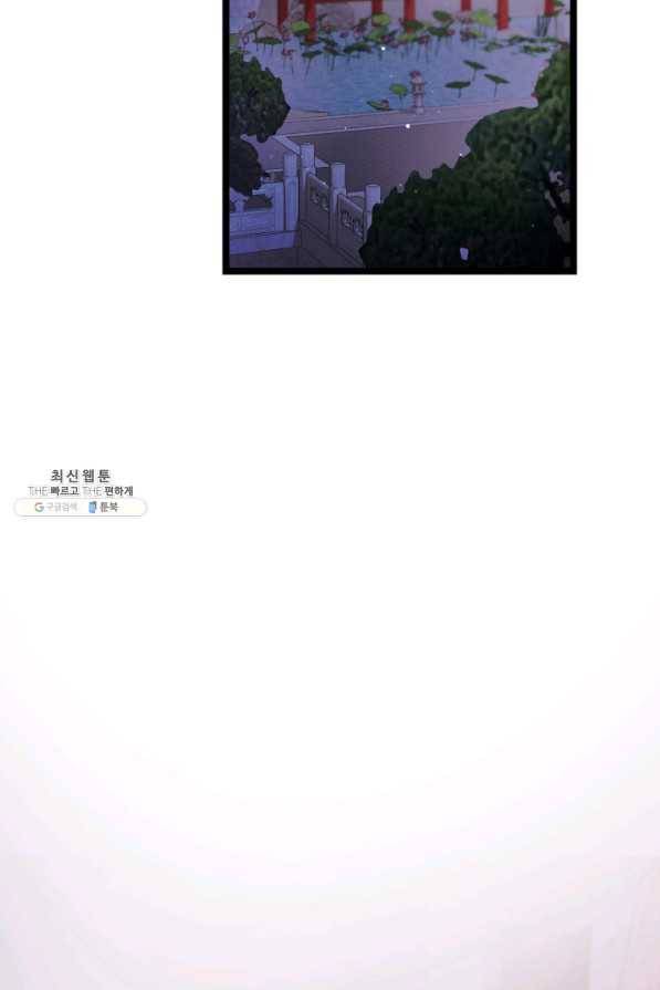 흑랑 70화 6