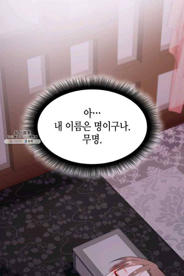 흑랑 70화 7