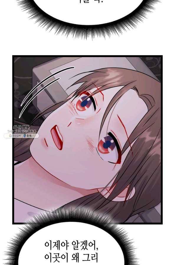 흑랑 70화 9