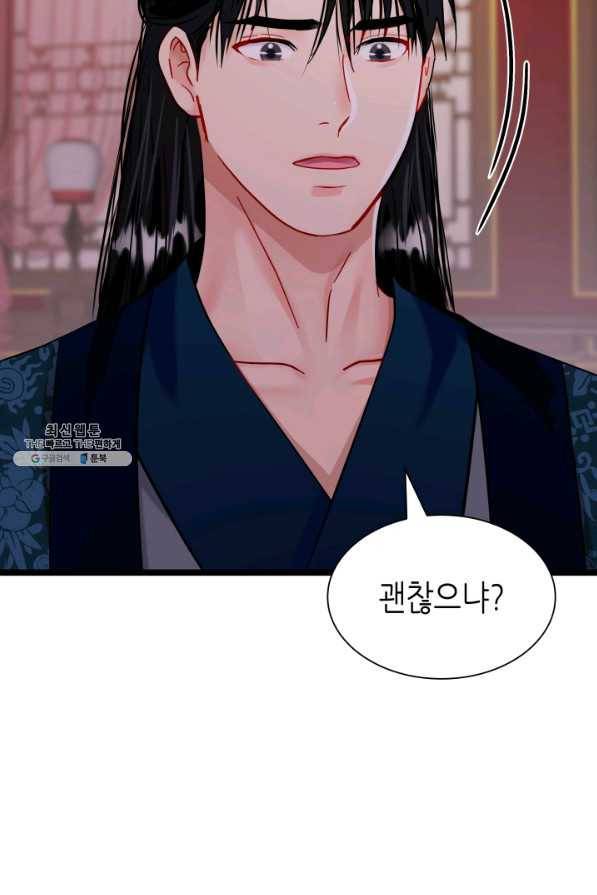 흑랑 70화 11