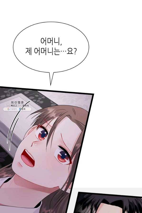 흑랑 70화 12