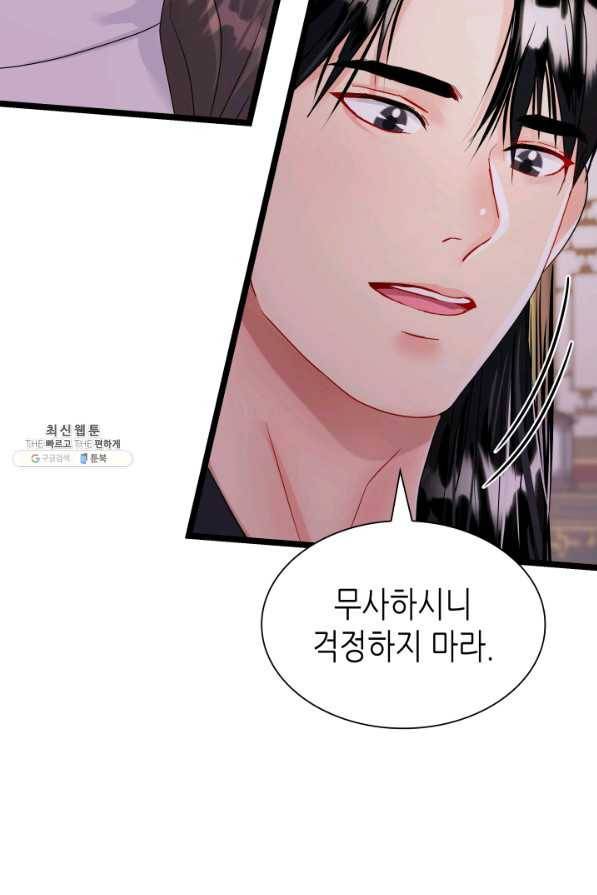 흑랑 70화 13