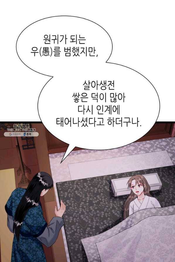 흑랑 70화 14