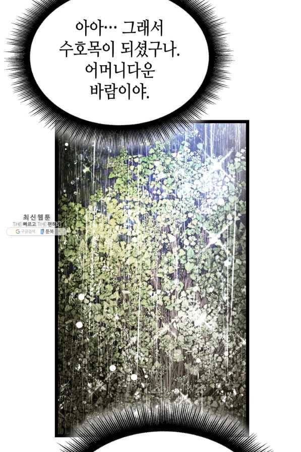 흑랑 70화 16