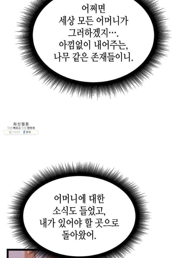 흑랑 70화 17