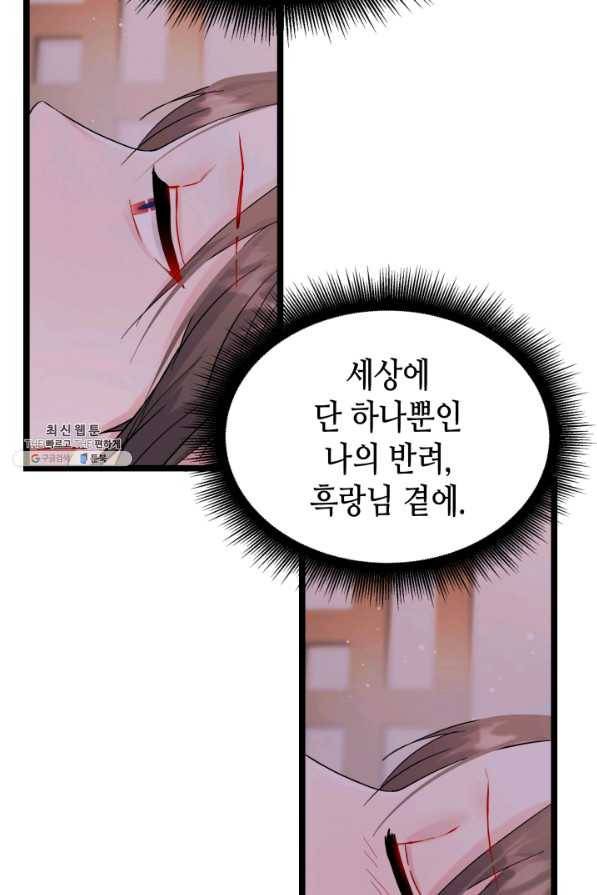 흑랑 70화 18