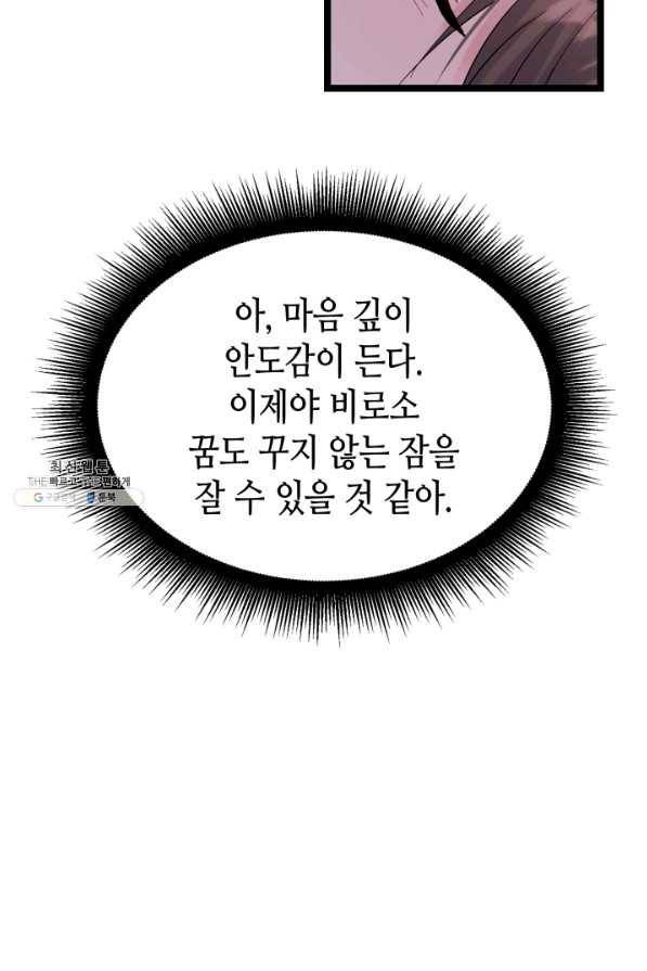 흑랑 70화 19