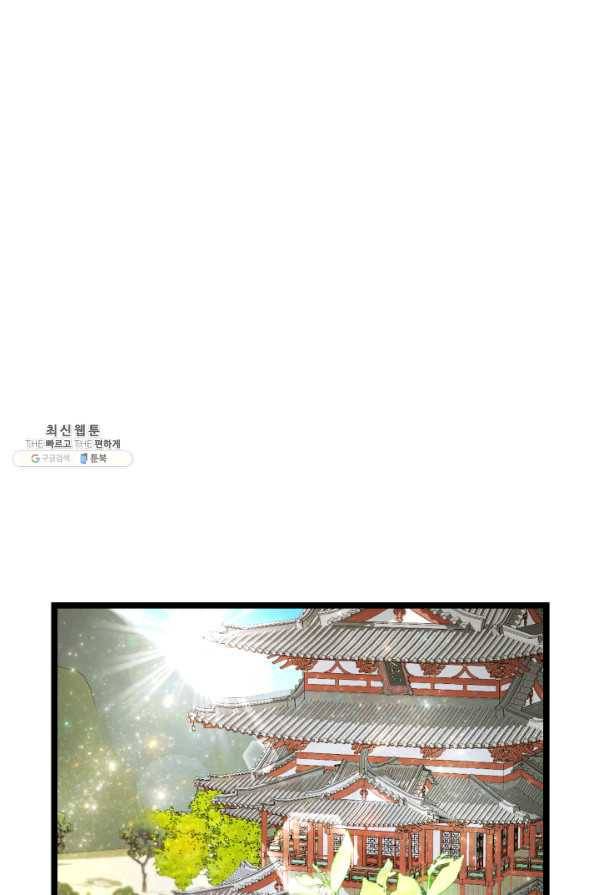 흑랑 70화 21