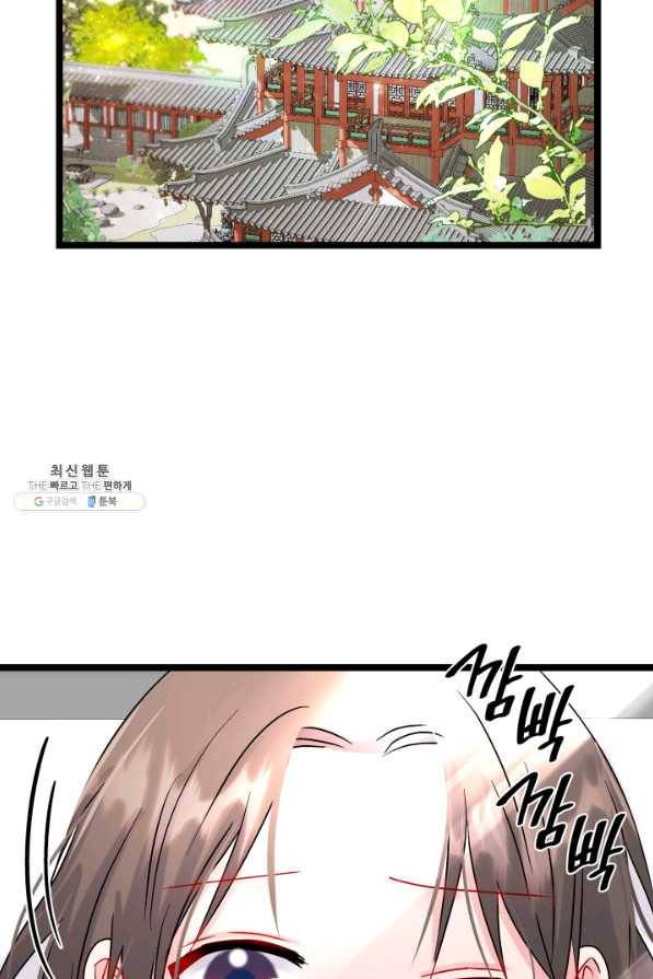 흑랑 70화 22