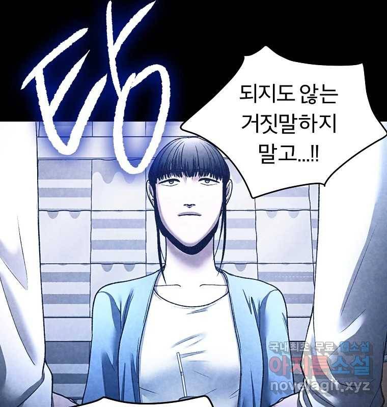 그 아해 53화 수갑 5