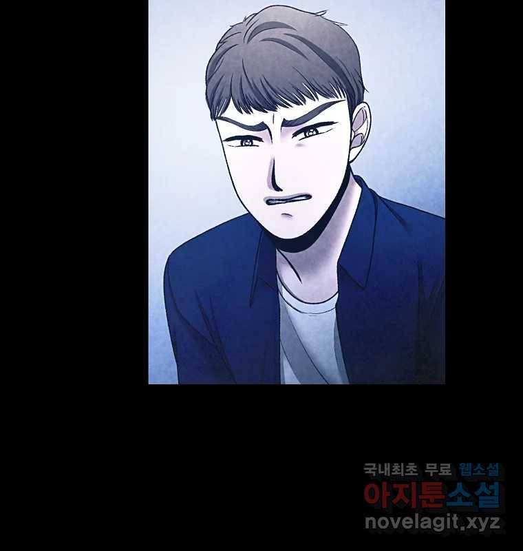 그 아해 53화 수갑 11