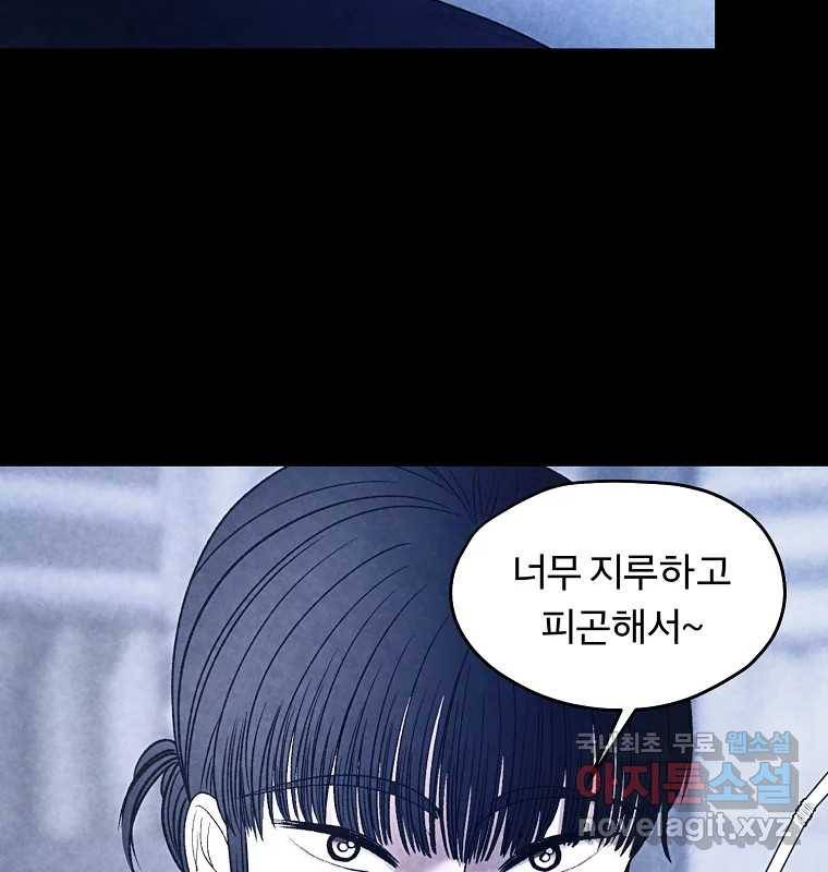 그 아해 53화 수갑 14