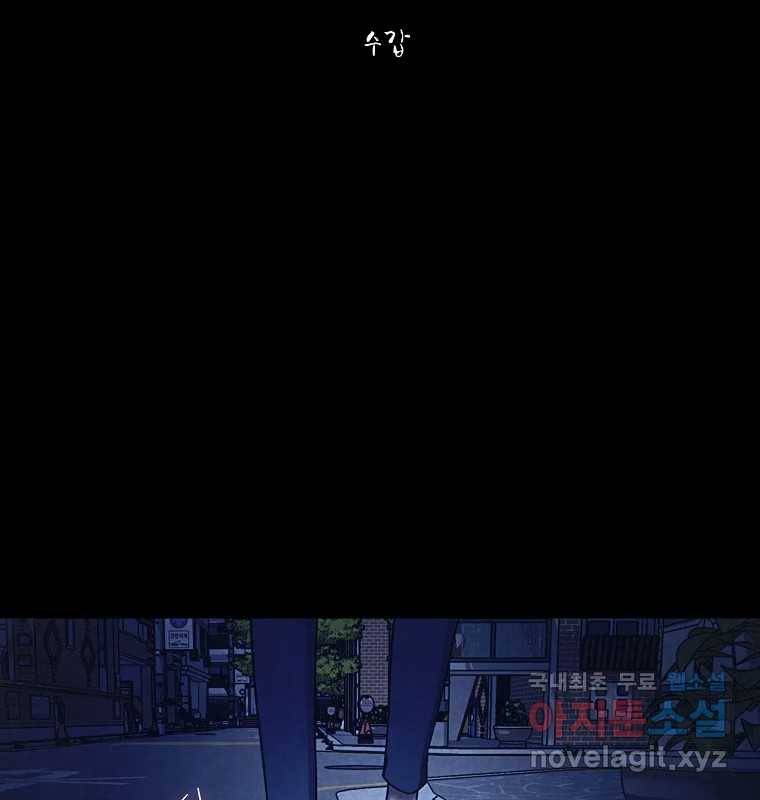 그 아해 53화 수갑 17
