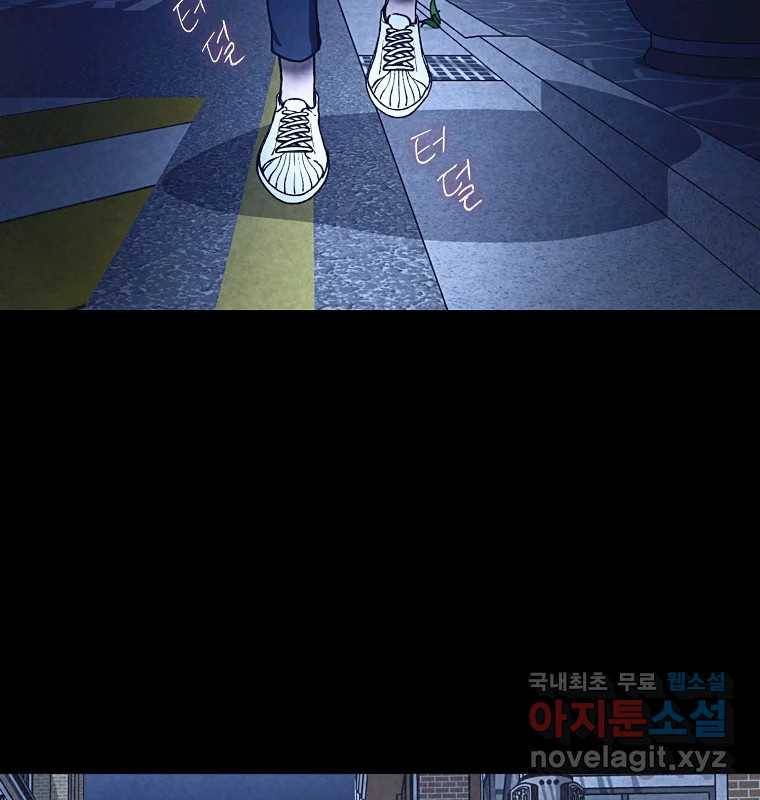 그 아해 53화 수갑 18