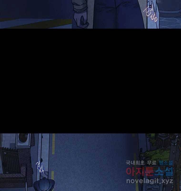 그 아해 53화 수갑 20